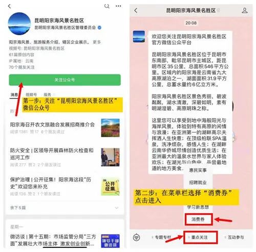 掌上春城