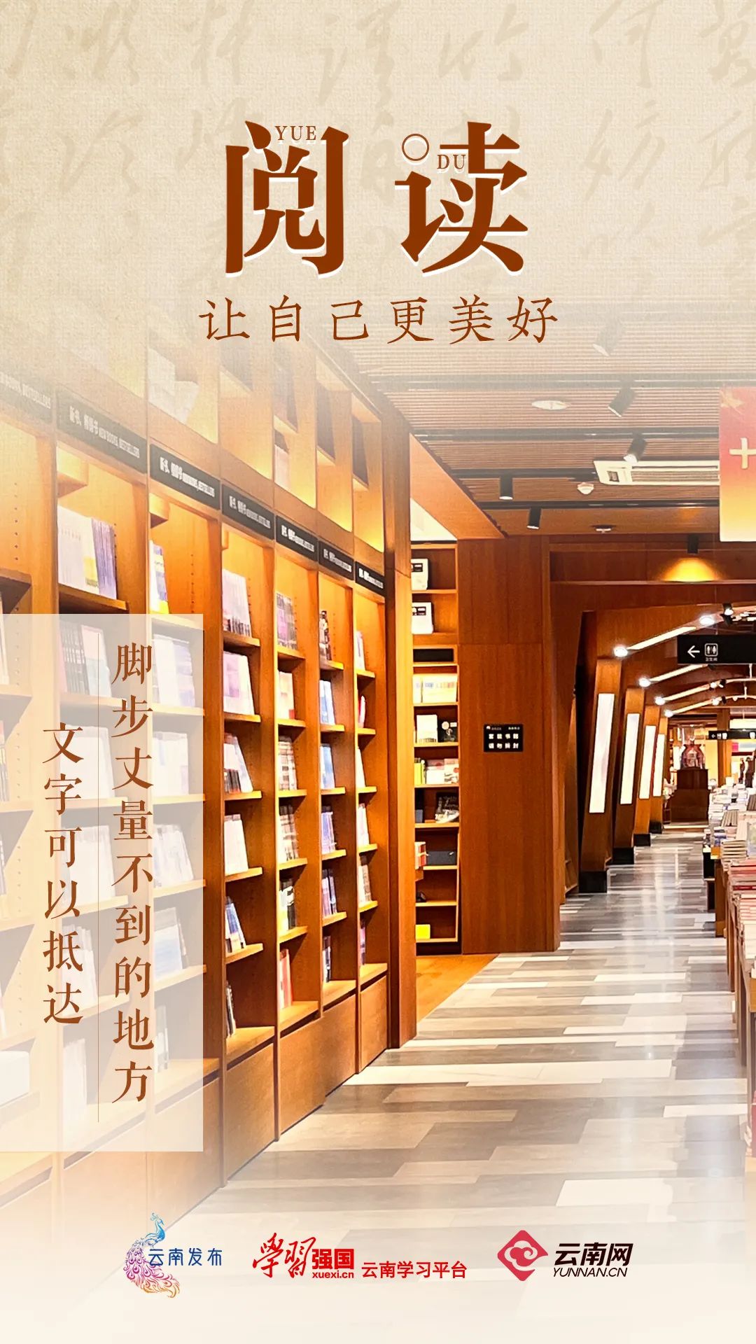 丽江日报