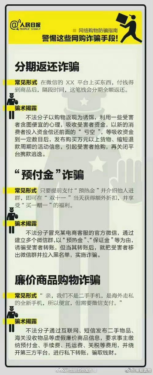 昆明五华发布