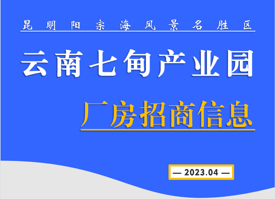 昆明阳宗海风景名胜区