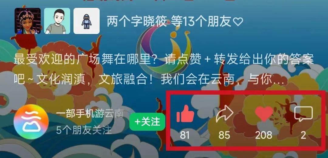 昆明公共文化云