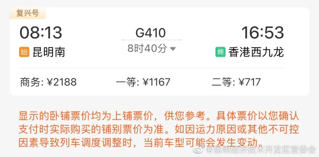 昆明经济技术开发区管委会