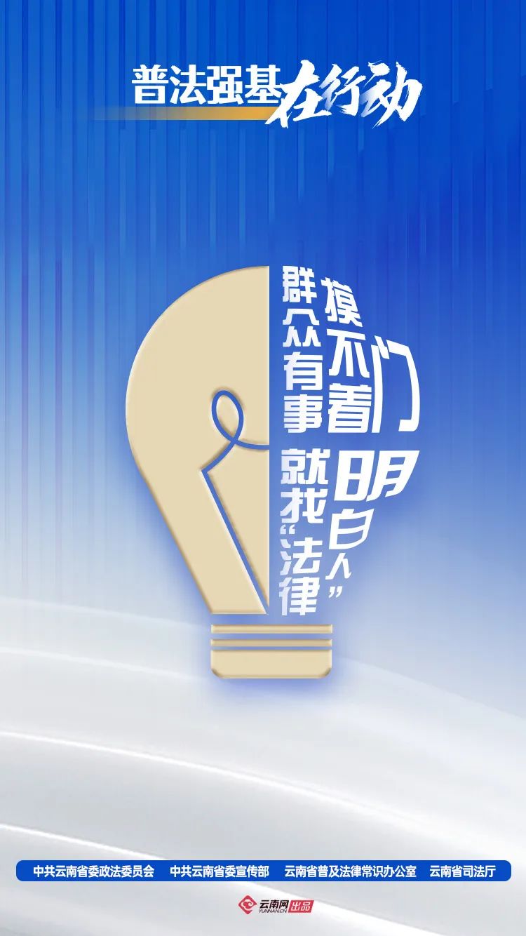 云南丽江警方