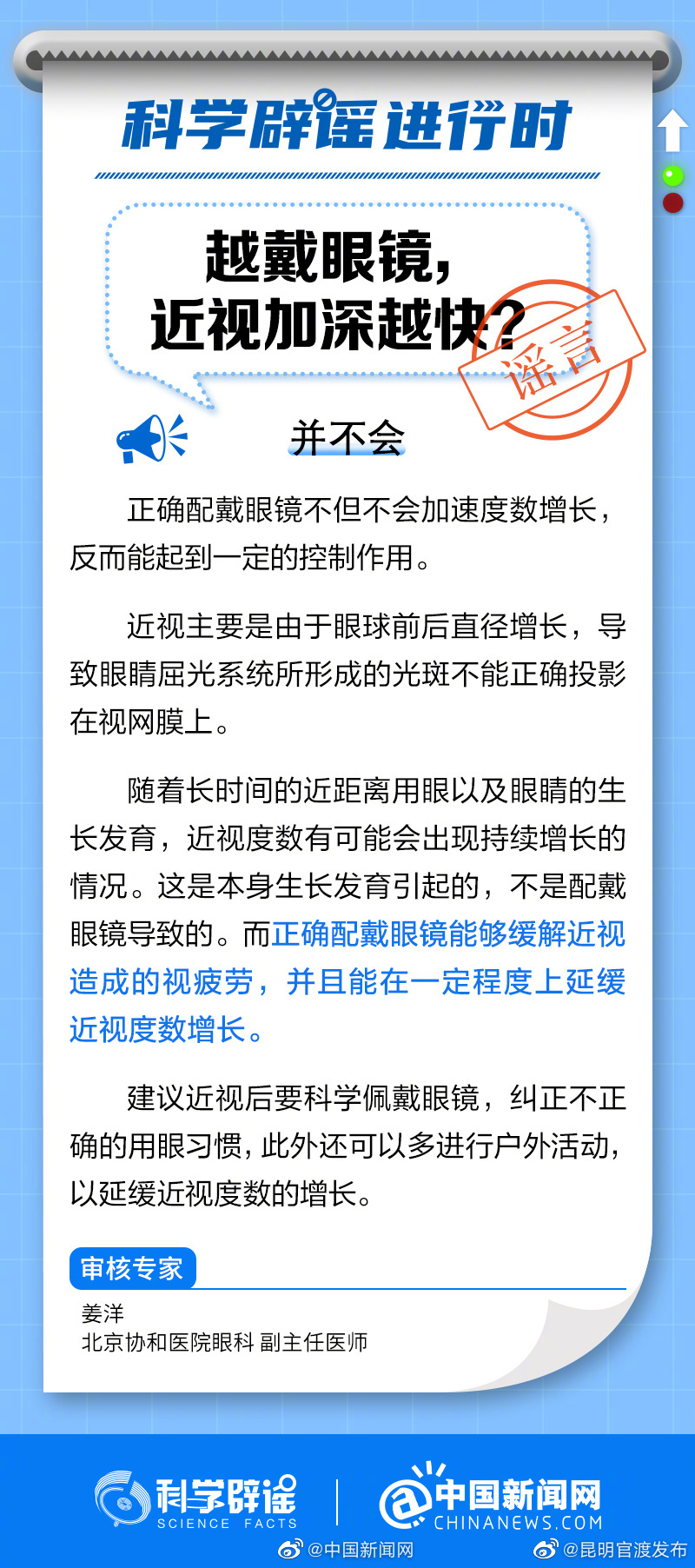 戴眼镜度数会越戴越深吗？