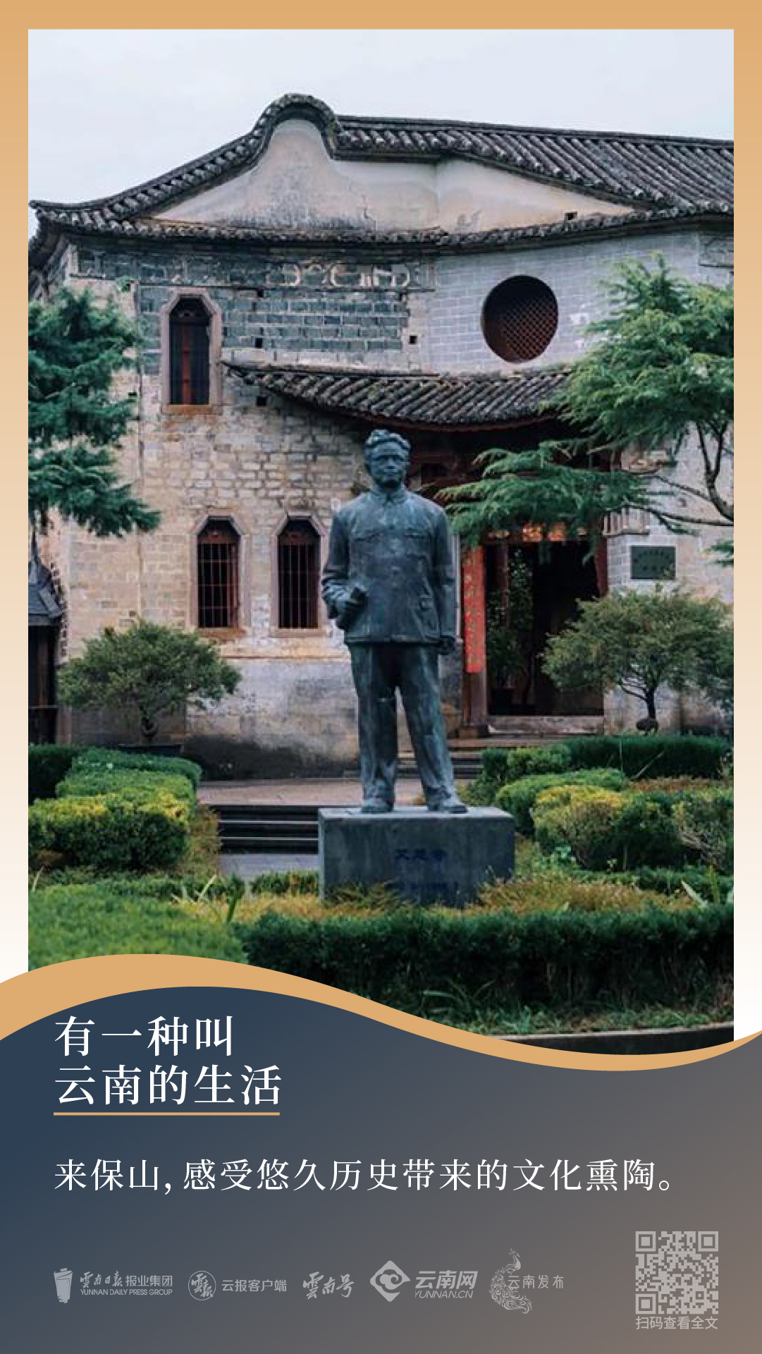 云南省文化和旅游厅