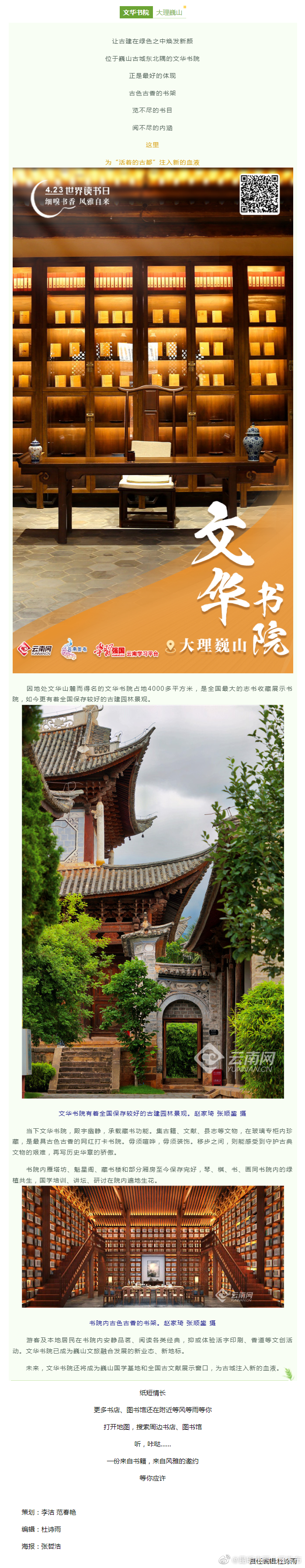 昆明市西山区发布