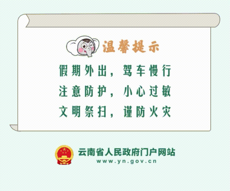 云南省人民政府网