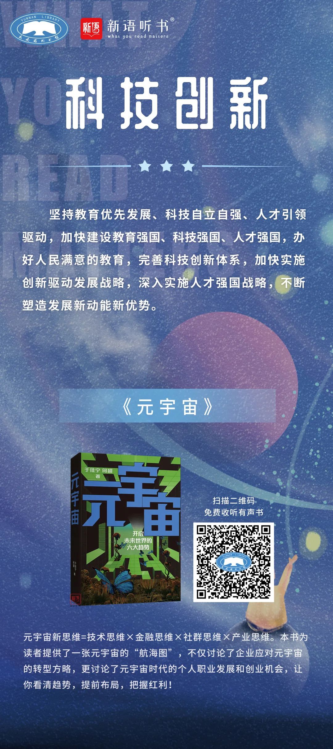 云南省图书馆