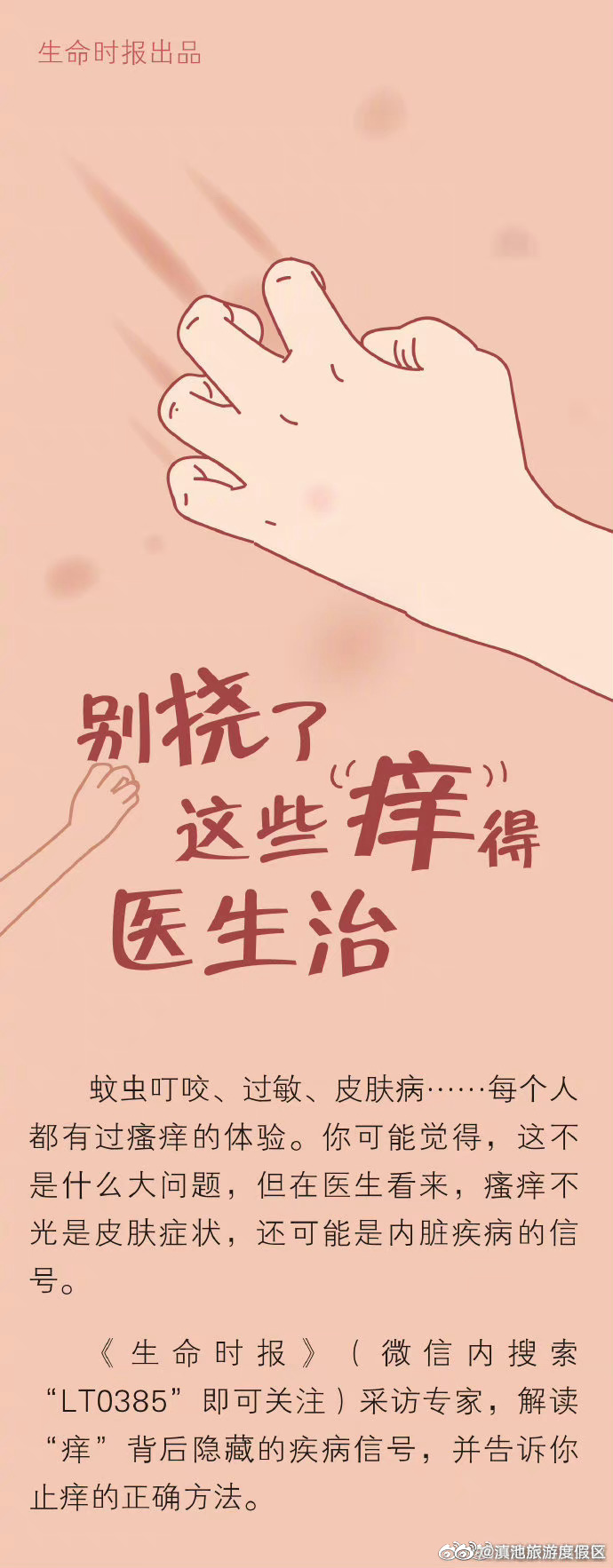 滇池旅游度假区
