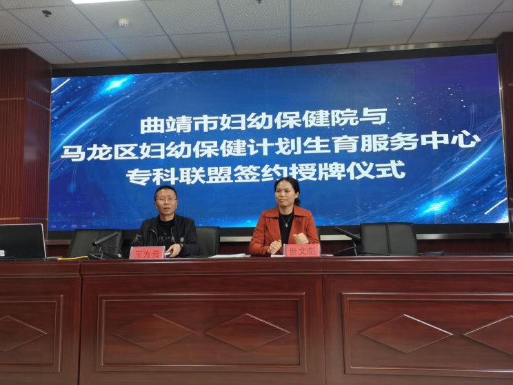 曲靖市妇幼保健院