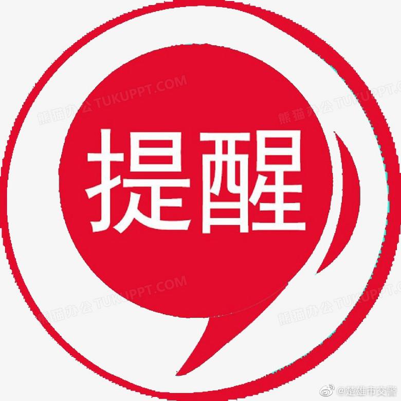 今晚途经这几个路口请注意，电力故障信号灯停电