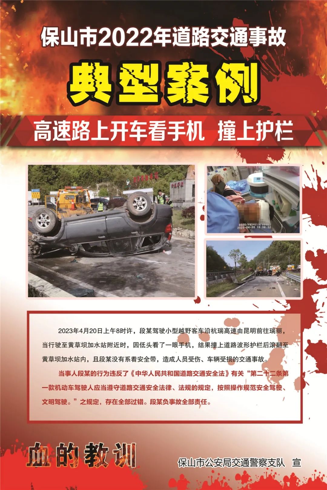 保山新闻网