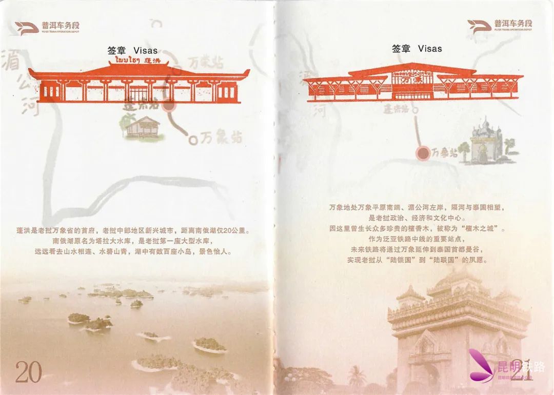 昆明铁路