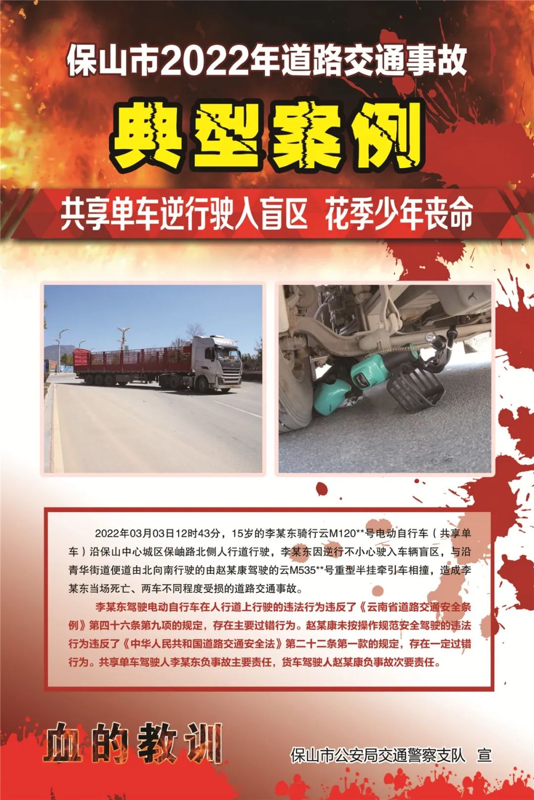 保山新闻网