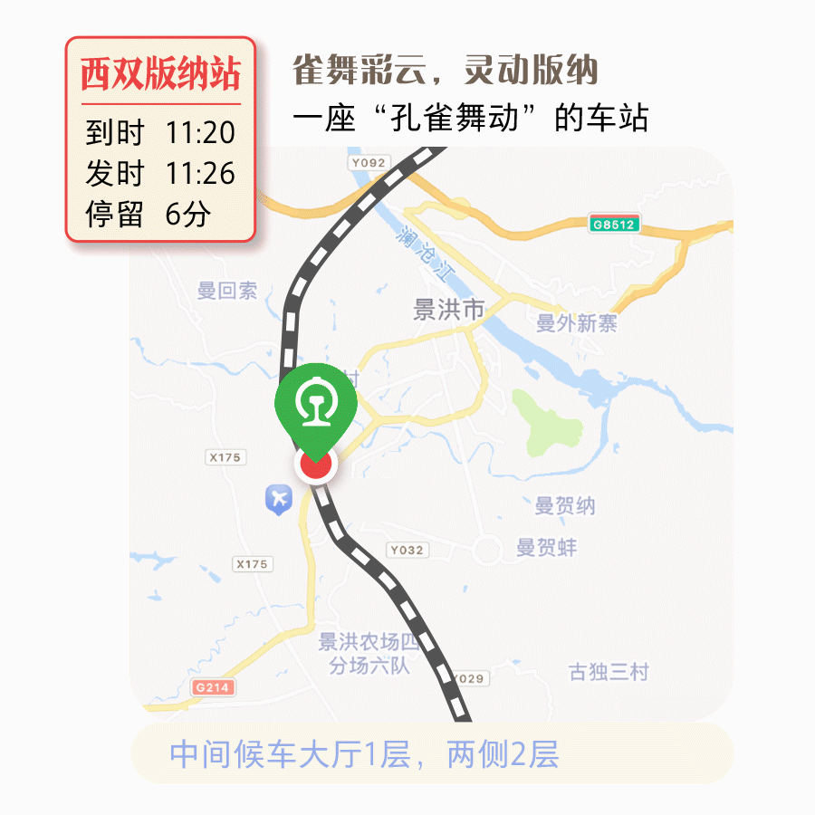 昆明铁路