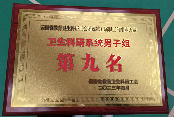 云南省中医医院