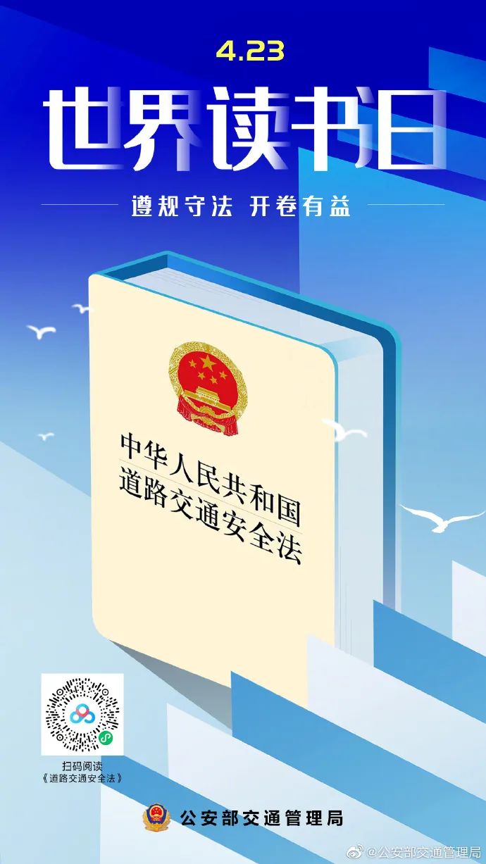 云南高速交警