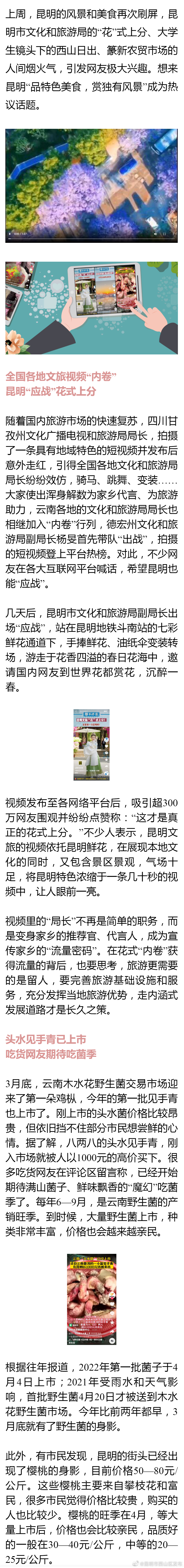 昆明市西山区发布