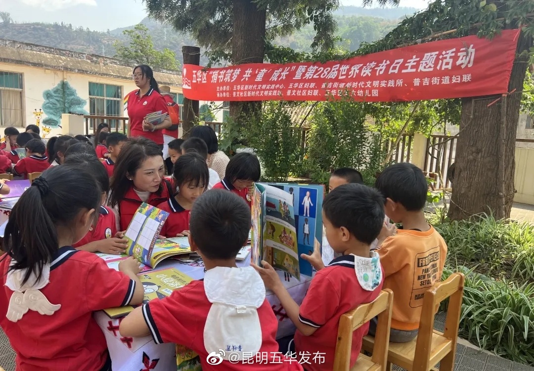 昆明五华发布