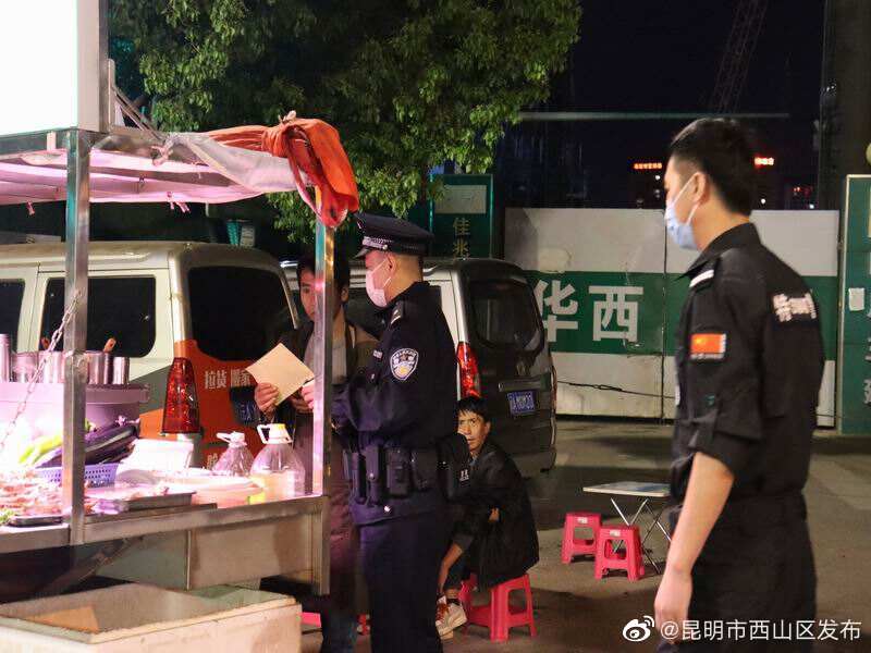 昆明市西山区发布