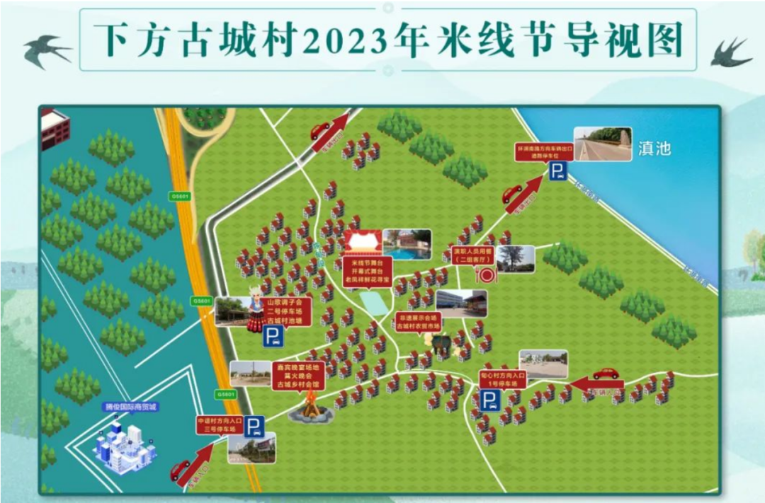 晋宁诗意的栖居地