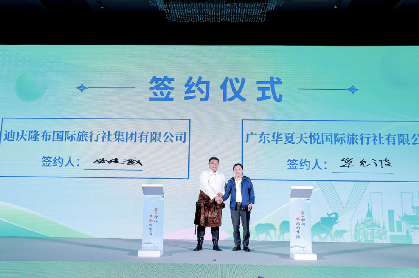 云南省文化和旅游厅