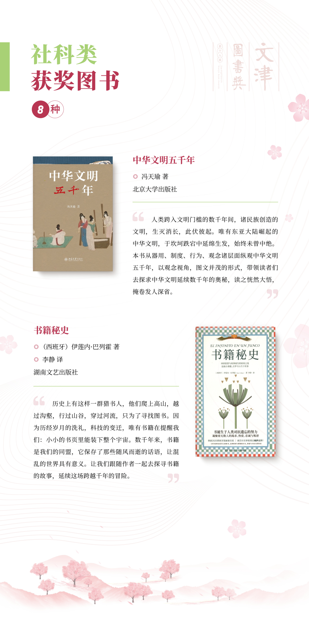 昆明市西山区图书馆