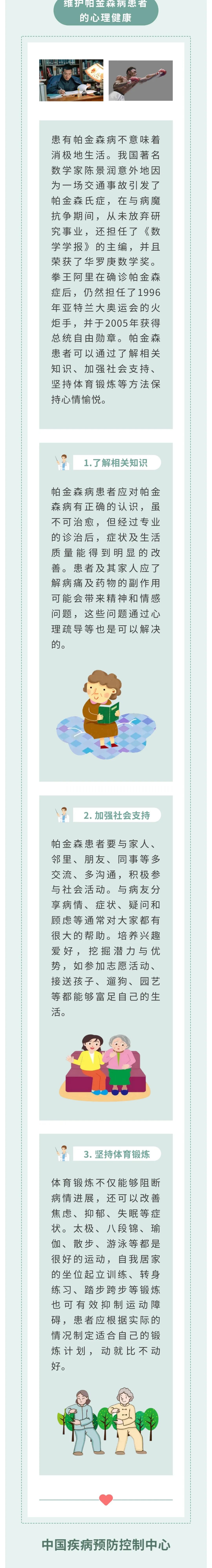 美丽云南微科普