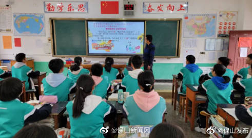 保山新闻网