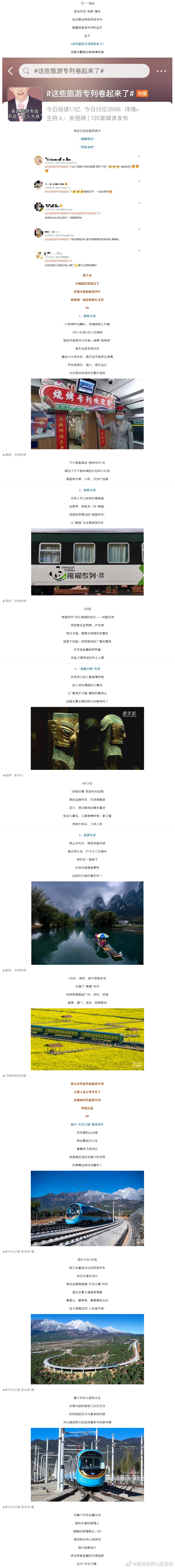 昆明市西山区发布