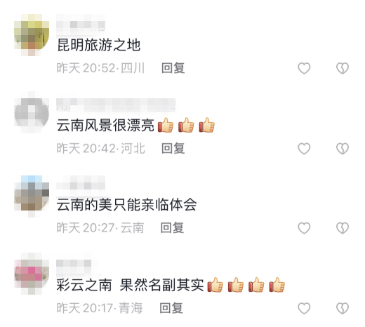 昆明文旅