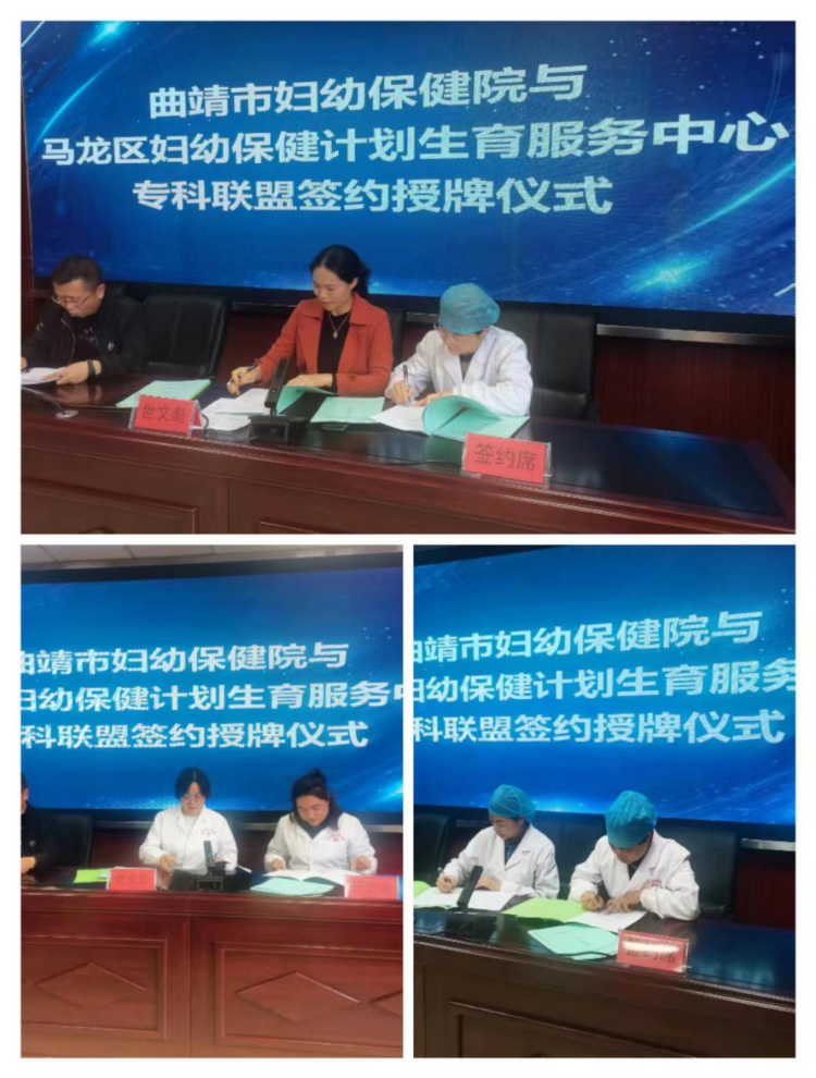 曲靖市妇幼保健院