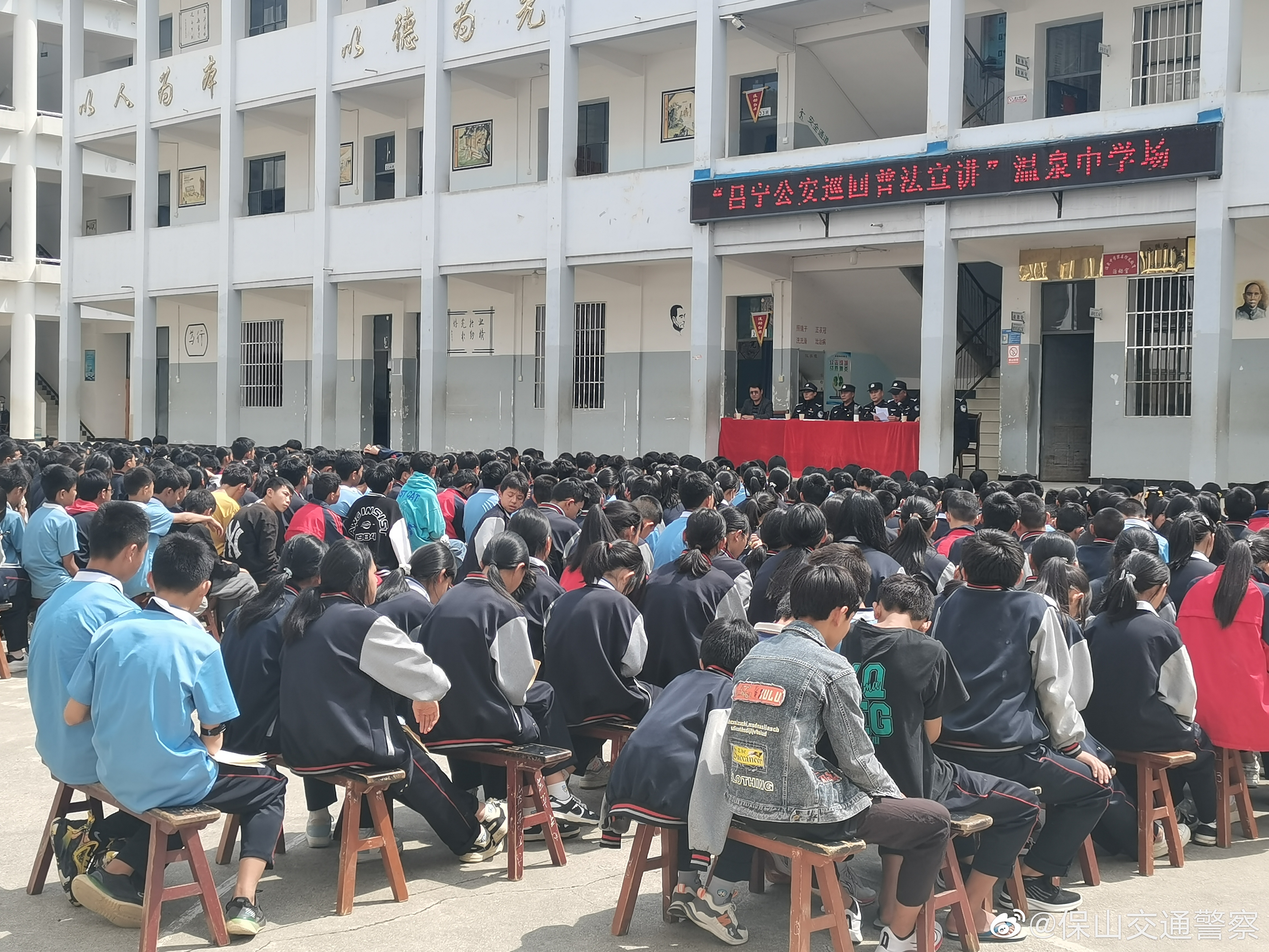 保山交通警察微博