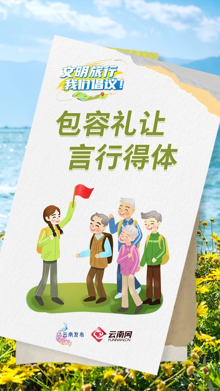 宜良之窗