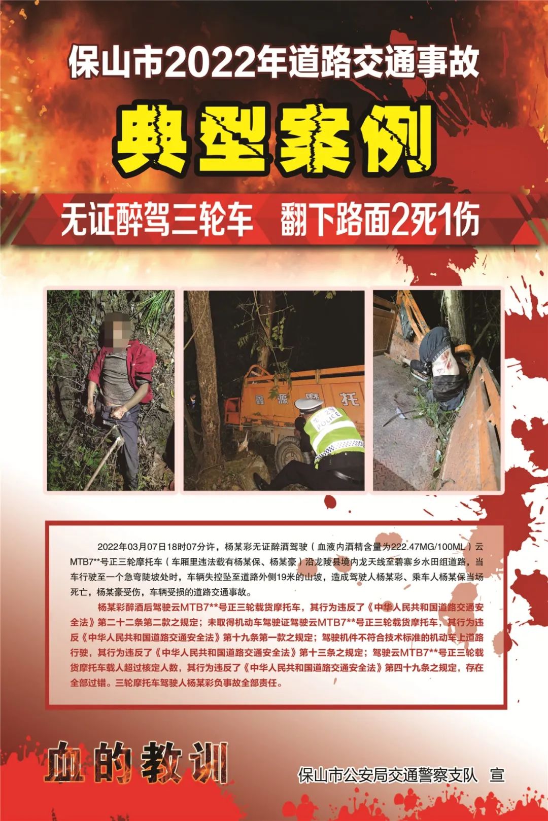 保山新闻网