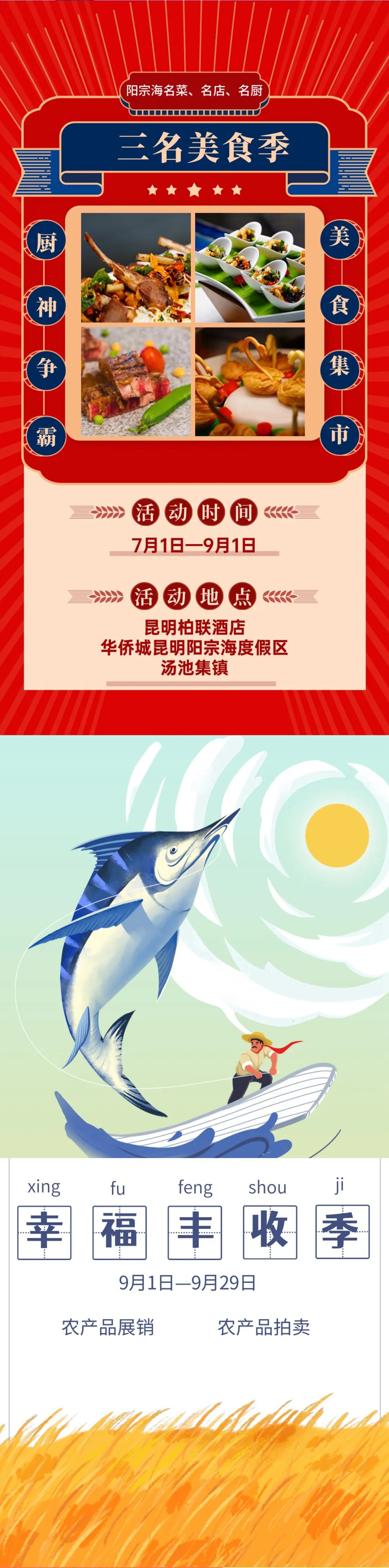 昆明阳宗海风景名胜区