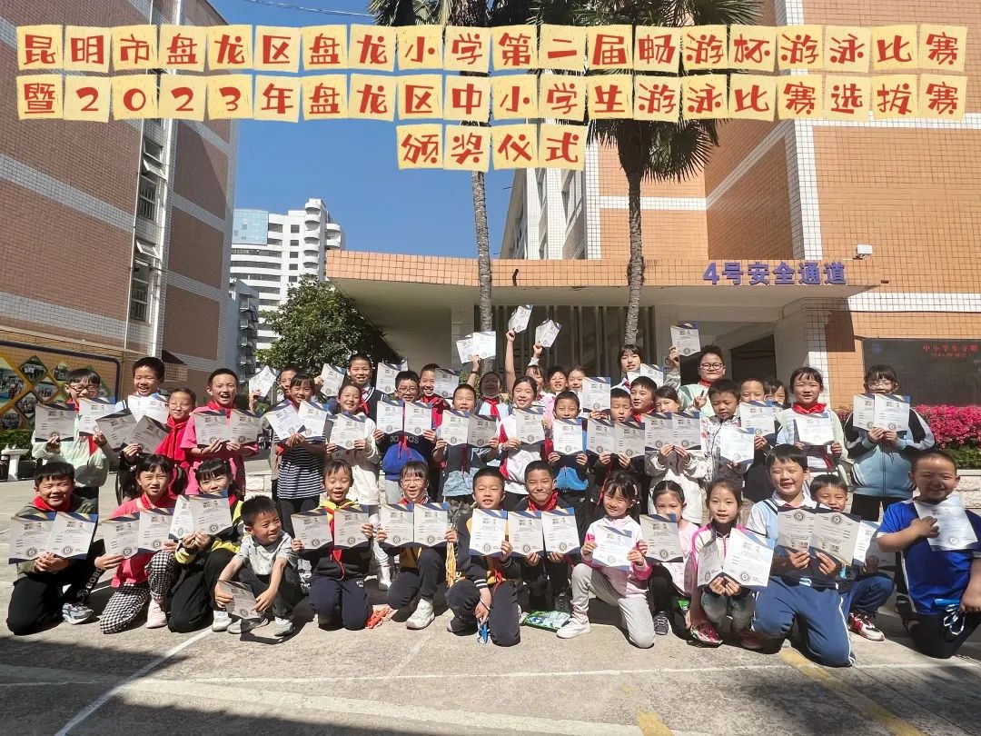 盘龙教育