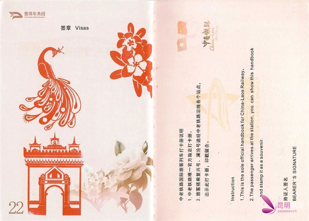 昆明铁路