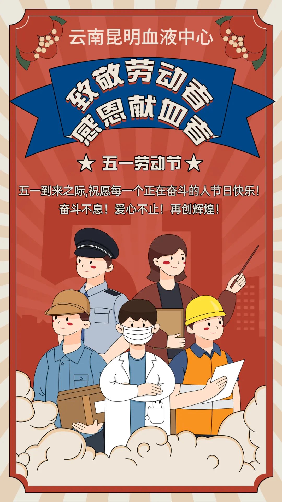 云南昆明血液中心