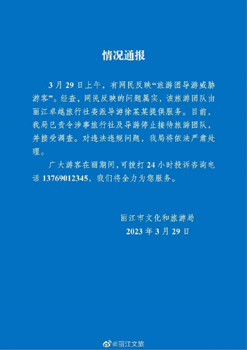 处理投诉不过夜值得点赞