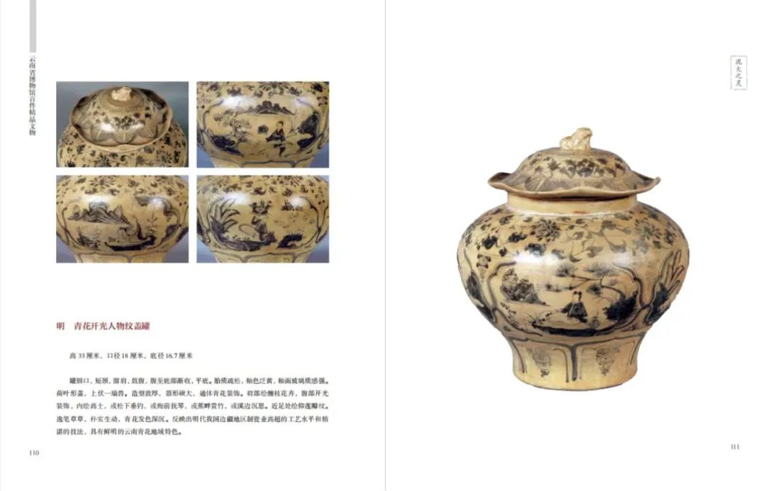 云南省博物馆