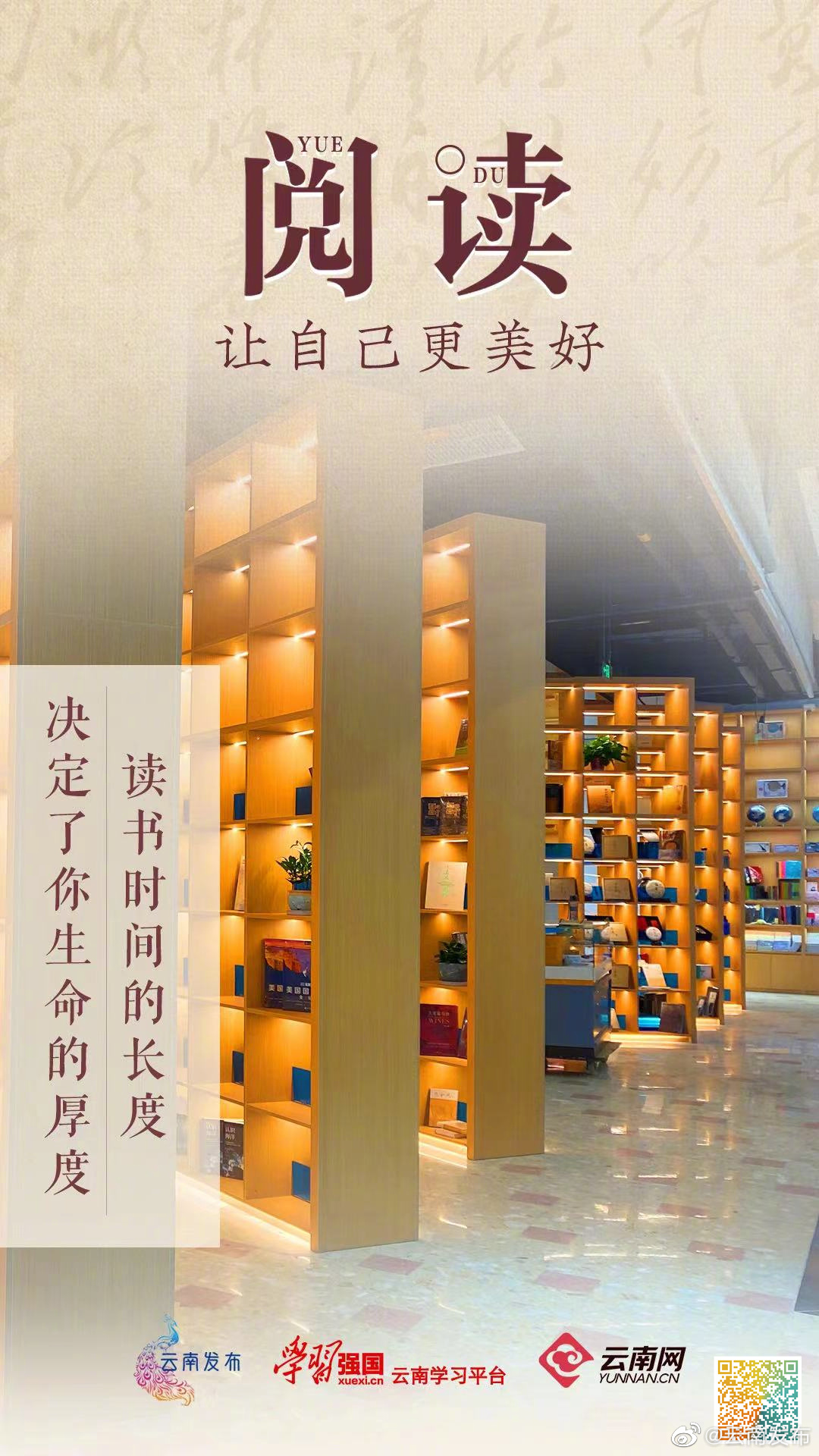 云南发布