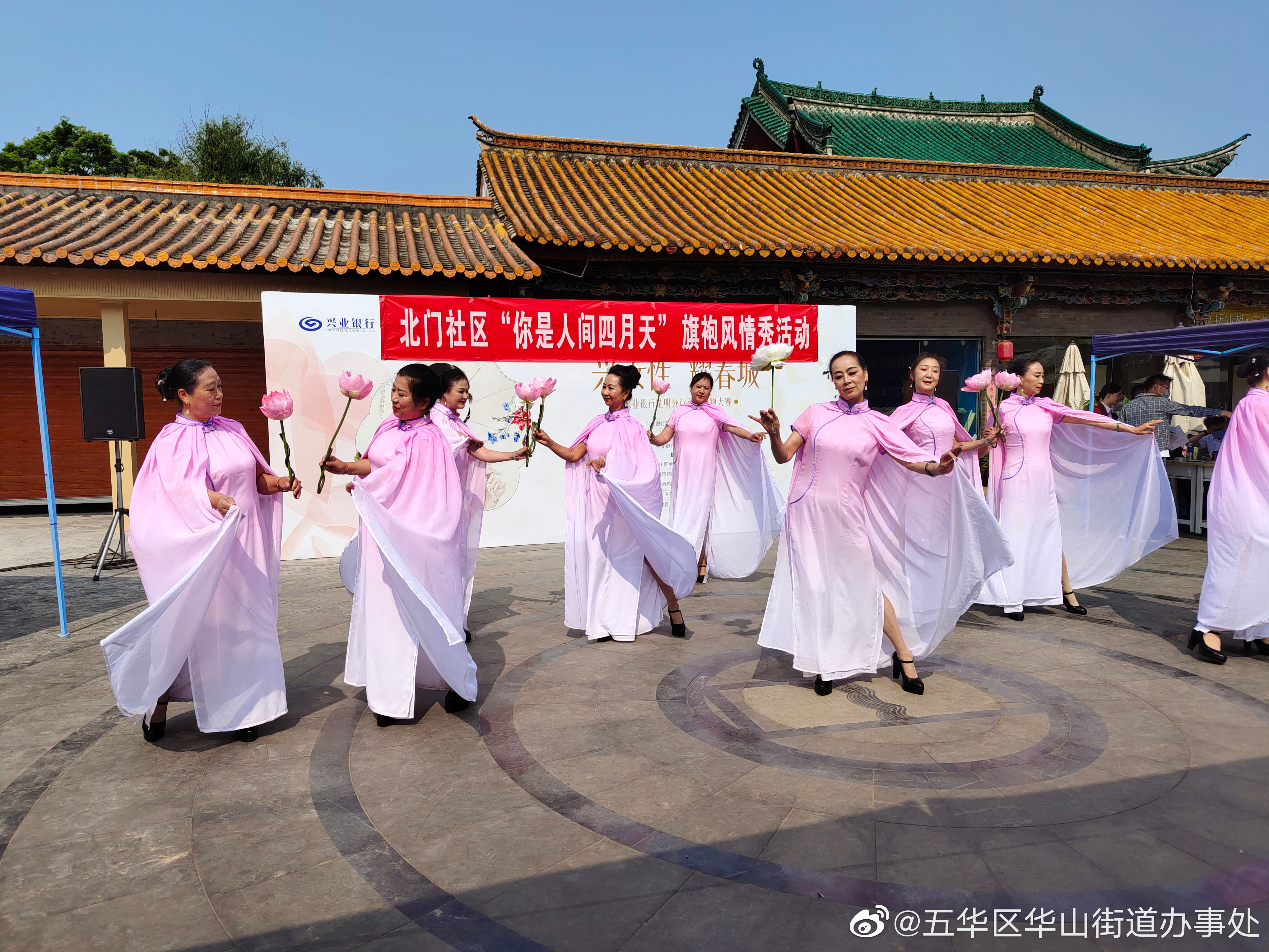 五华区华山街道办事处