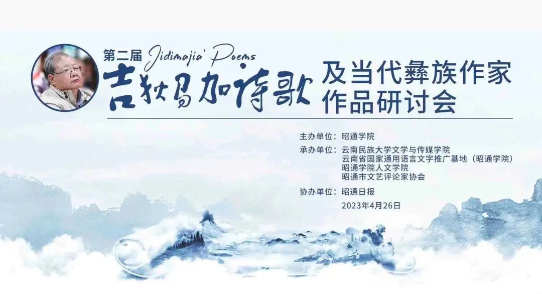 昭通日报