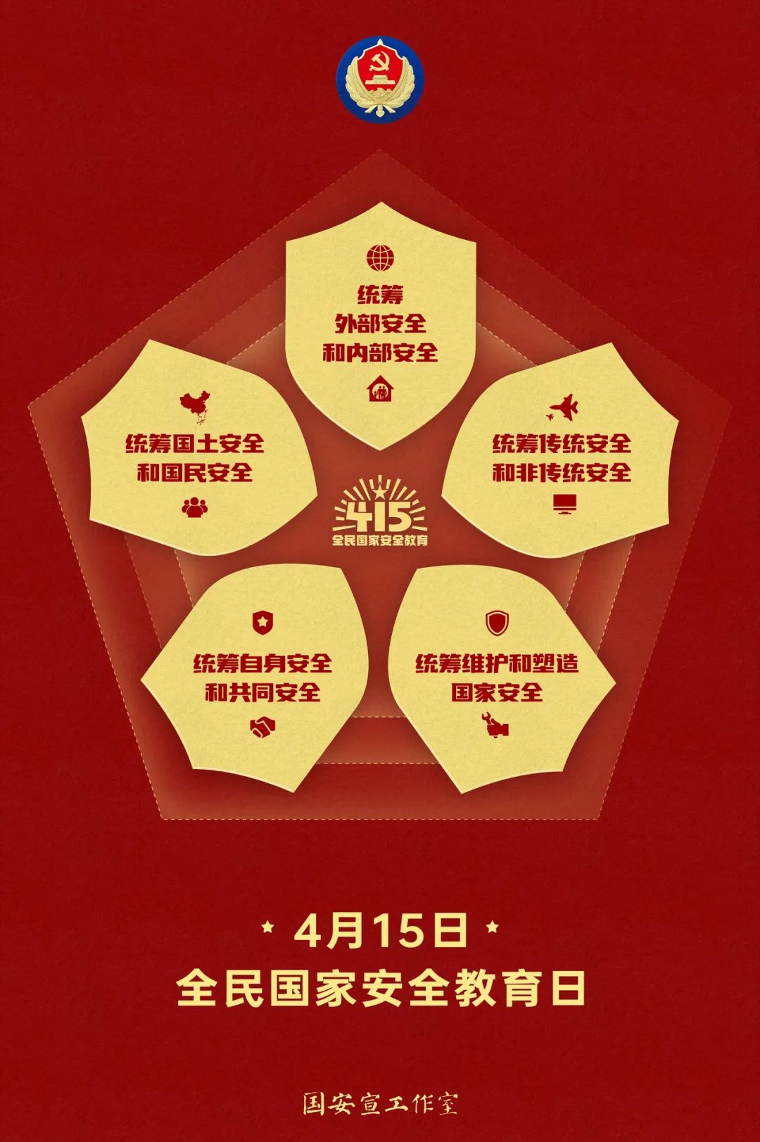 石林县人民检察院
