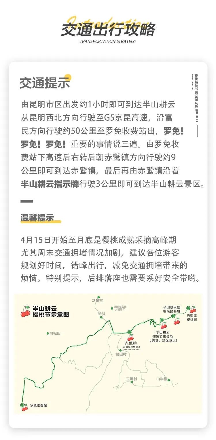 爱上富民