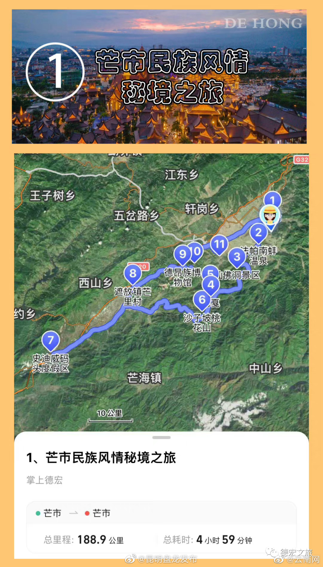 昆明盘龙发布