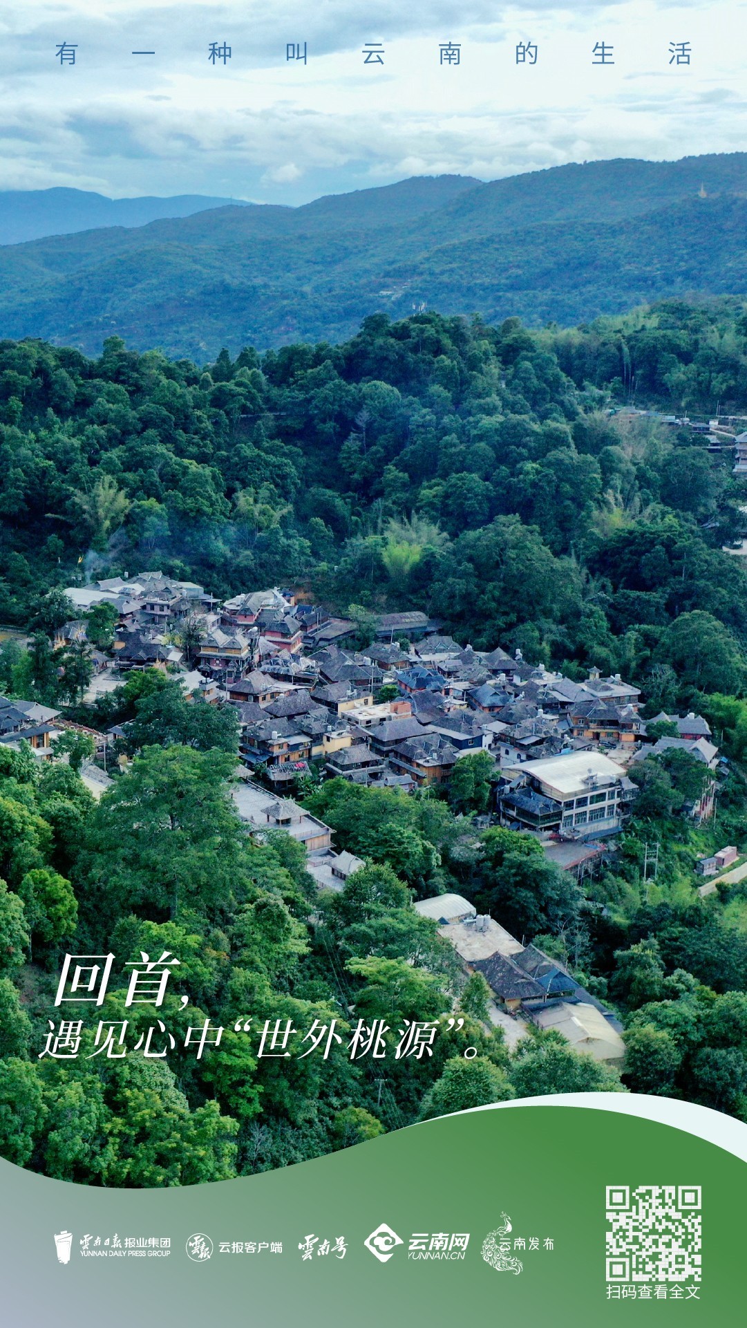 云南省文化和旅游厅