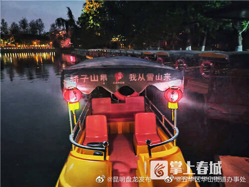 昆明盘龙发布