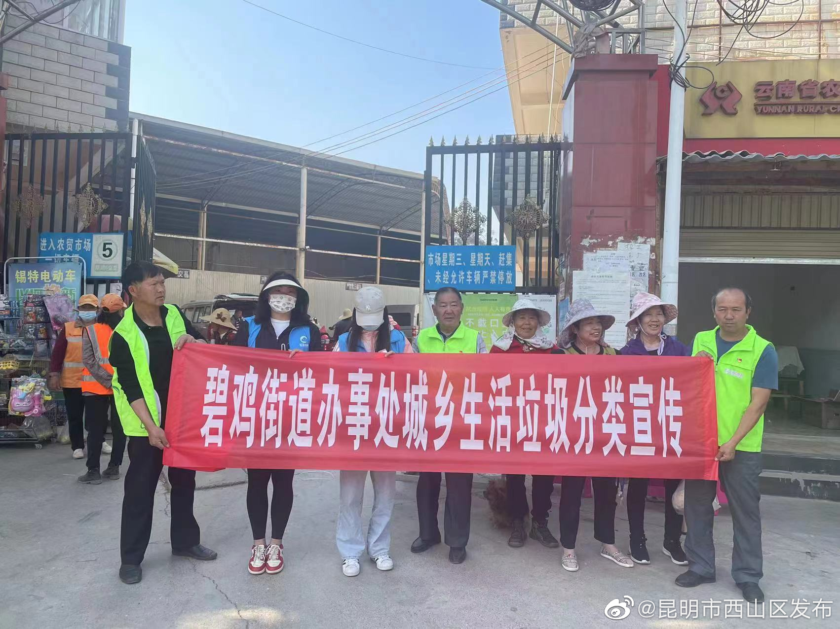 昆明市西山区发布